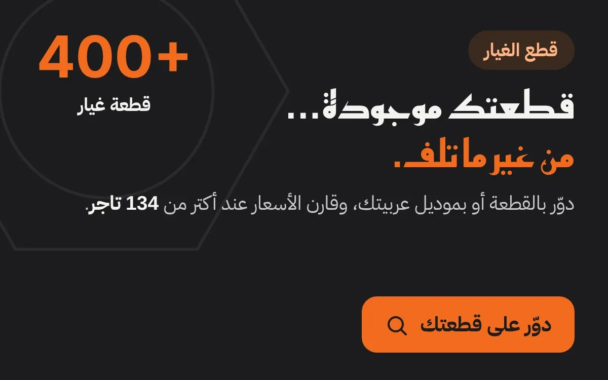 الورشة
